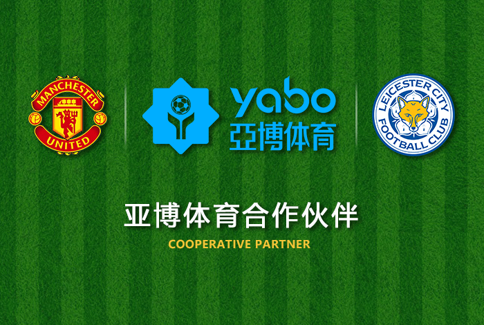 1xbet体育体育正式成为英超曼联全球合作伙伴！